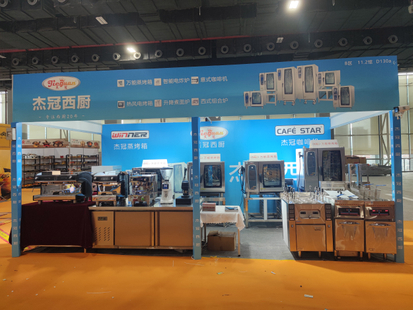 معرض قوانغتشو CFE 